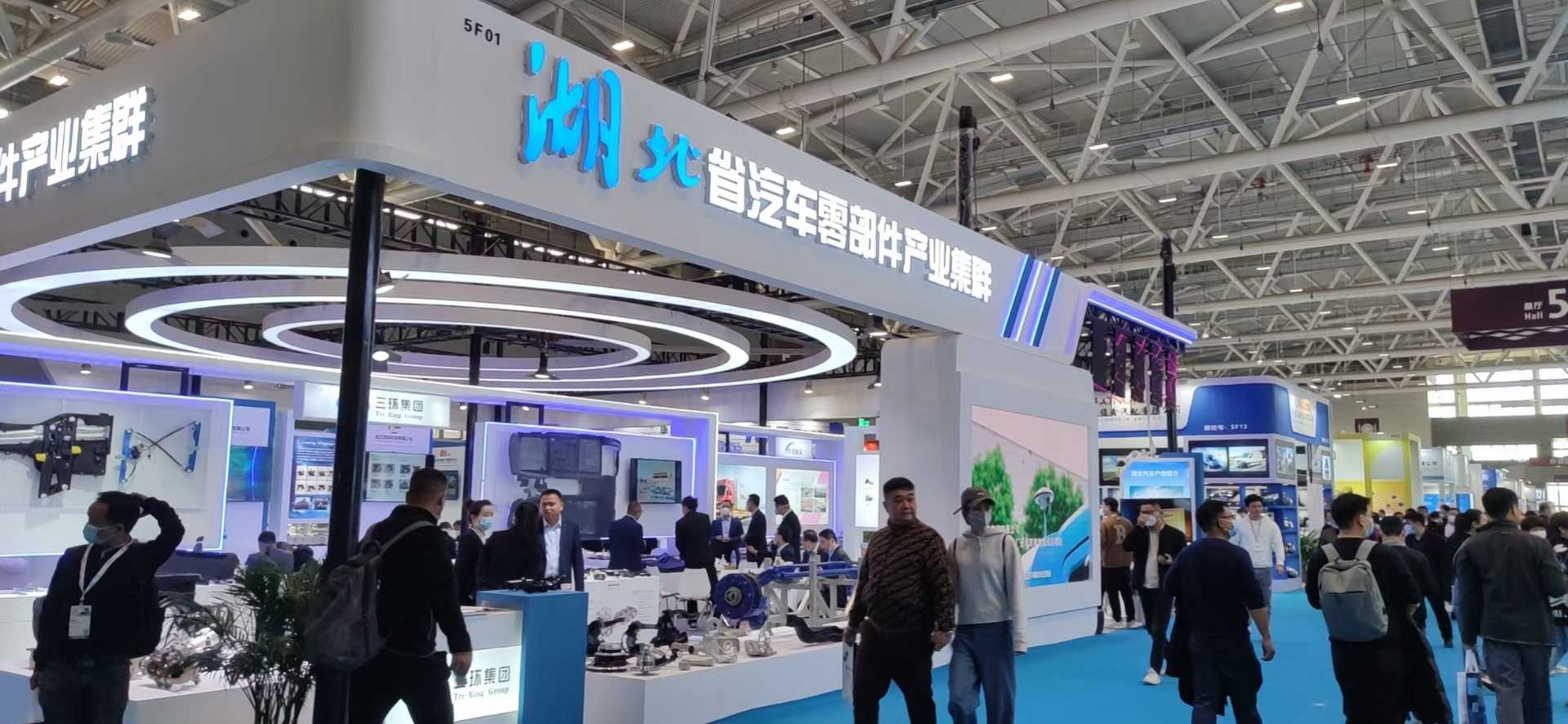 廣州展會(huì)設(shè)計(jì)公司制作湖北省汽車零部件出口基地展位布展，廣州展位設(shè)計(jì)搭建